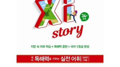 자이스토리언어? 득템 찬스 놓치지 마세요! ✨